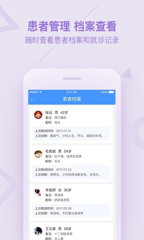 平安健康医生版软件(改名平安好医生医生版) v3.89.0 安卓版 2