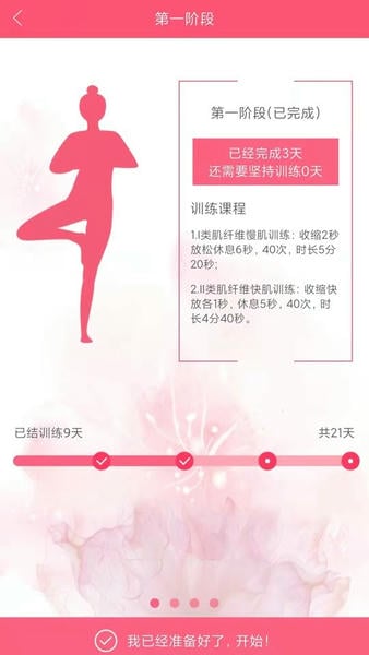 麻麻康最新版 v2.0.00 安卓版 1