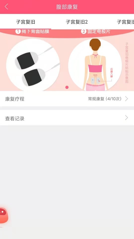 麻麻康手机版 麻麻康app下载