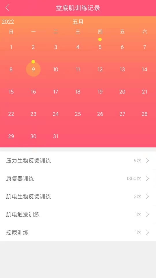 麻麻康最新版 v2.0.00 安卓版 2