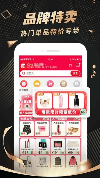 洋码头iphone版 v7.1.5 苹果版 1