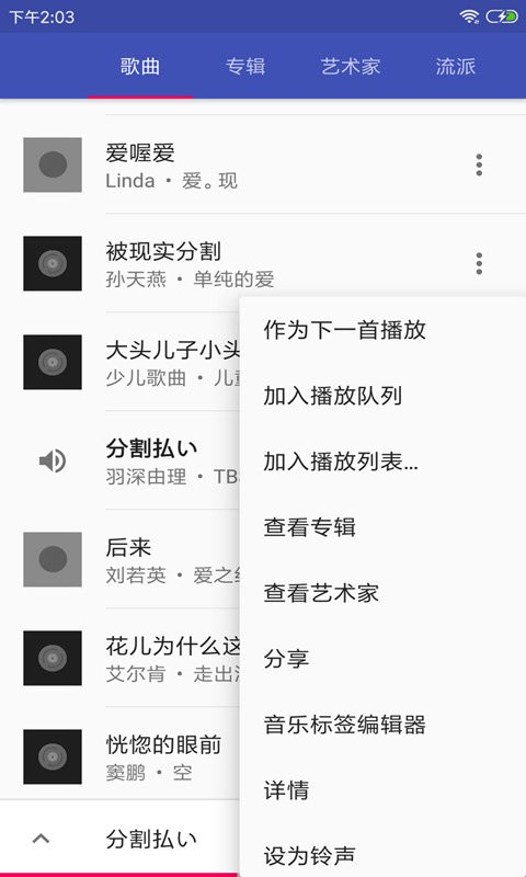 音乐播放器HiFi最新版本 v3.5.4 安卓版 1