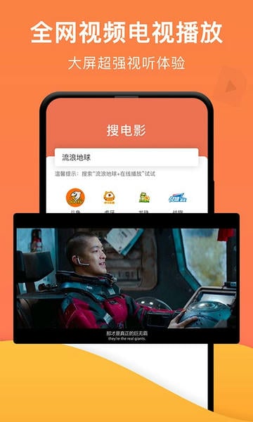 一键投屏软件免费版 v1.6.6 安卓版 0