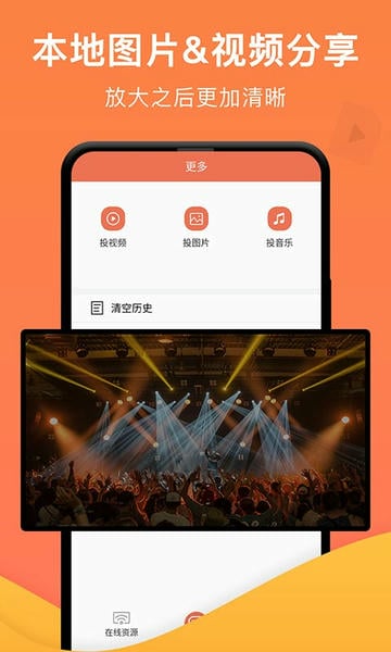 一键投屏软件免费版 v1.6.6 安卓版 2