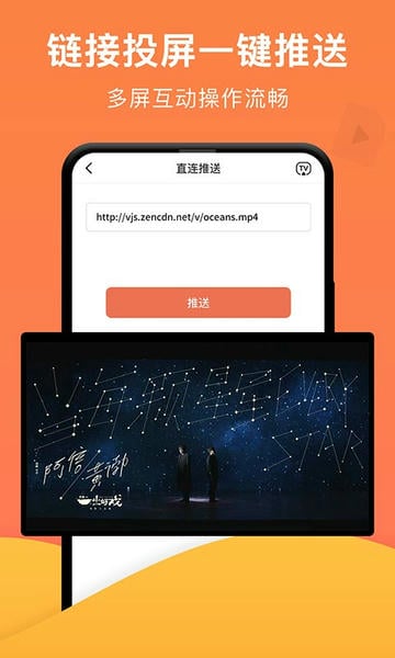 一键投屏软件 一键投屏app下载