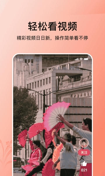 今日头条大字版app v8.5.0 安卓最新版 1