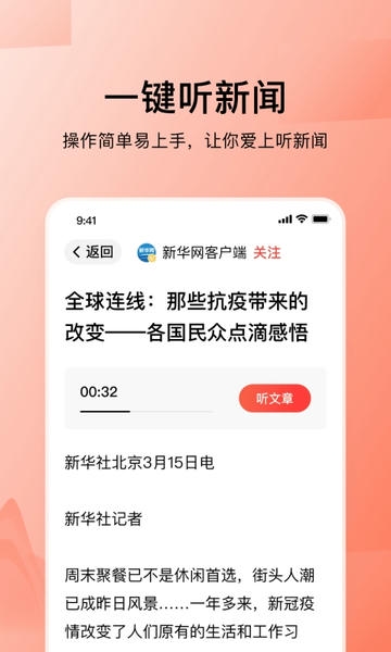 今日头条大字版下载安装