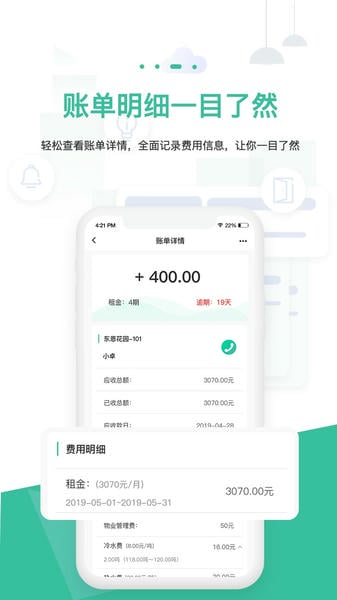 智小窝房东版app v3.0.35 安卓版 0