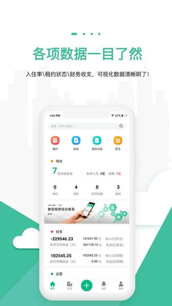智小窝房东版官方下载