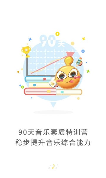 符宝音基软件 v1.0.95 安卓版 1