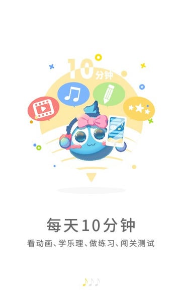 符宝音基软件 符宝音基app下载