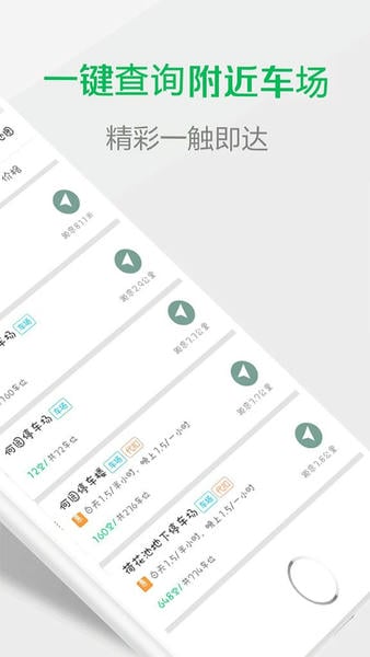 宜行扬州官方版 v2.5.5 安卓版 1