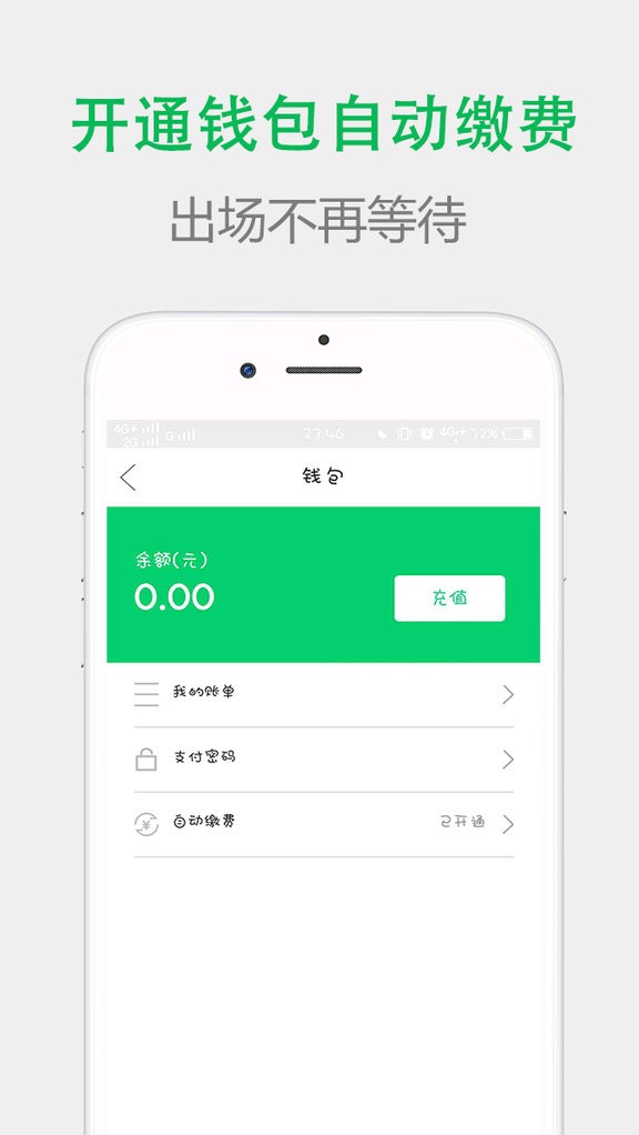 宜行扬州官方版 v2.5.5 安卓版 2