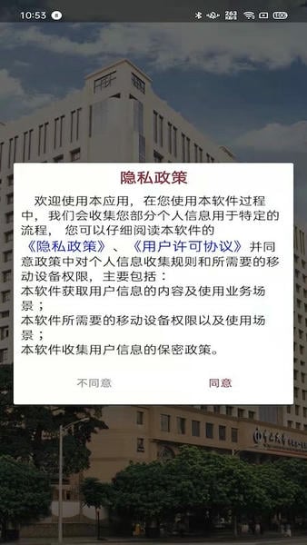 掌上中山一院app下载