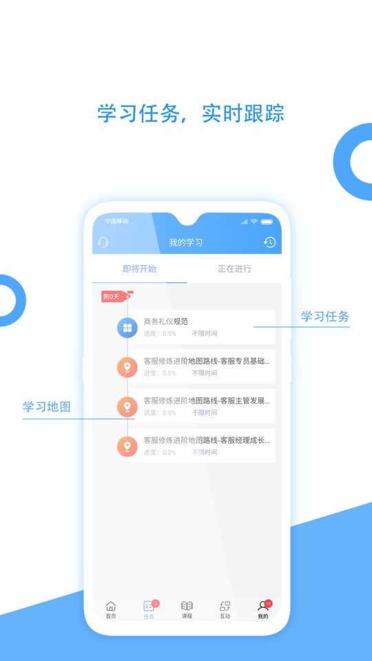 企大云学习手机版 v5.4.30 安卓版 3
