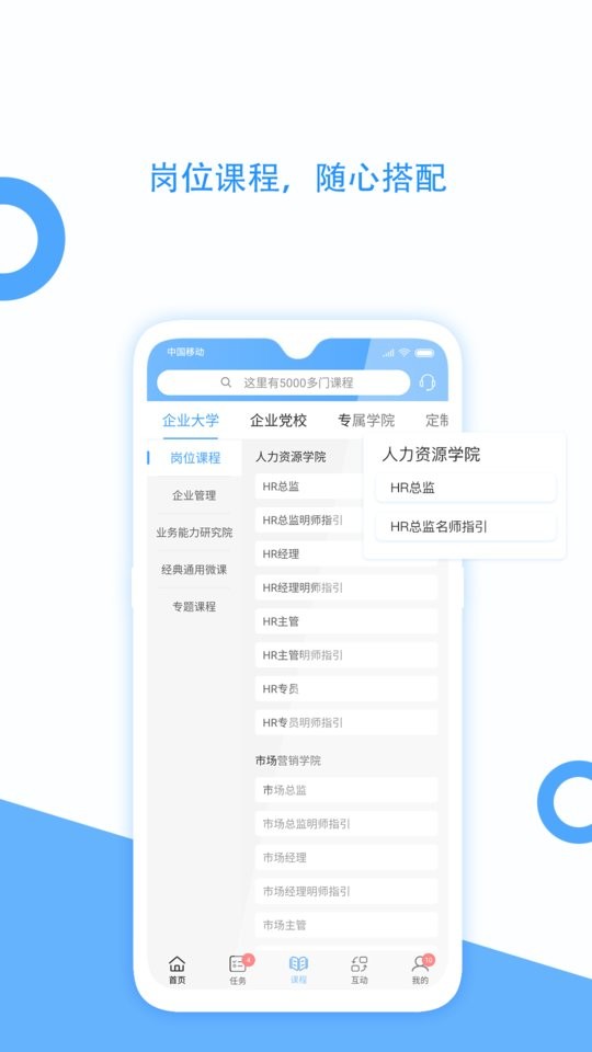 企大CLM云学习手机版 企大CLM云学习最新版app下载