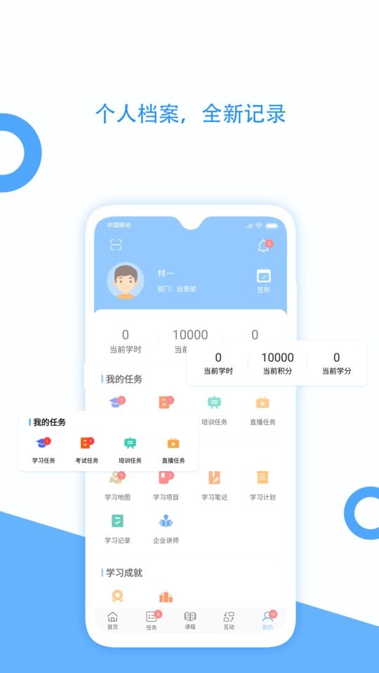 企大云学习手机版 v5.4.30 安卓版 2