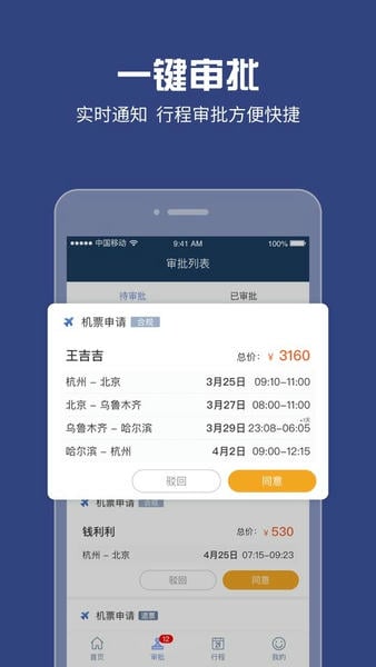 吉利商旅Pro官方版 v1.42.4 安卓版 2