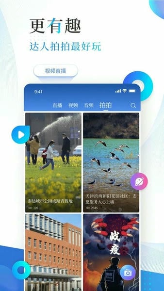 津滨海最新版本 v3.2.1 安卓版 1