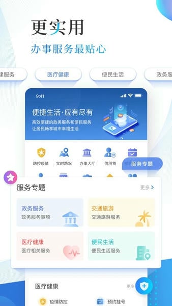 津滨海最新版 津滨海官方版