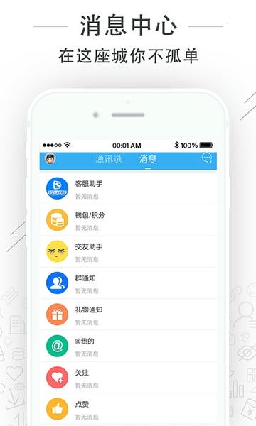 绥德在线软件 v5.0.7 安卓版 0