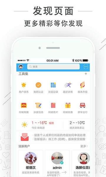 绥德在线软件 v5.0.7 安卓版 3