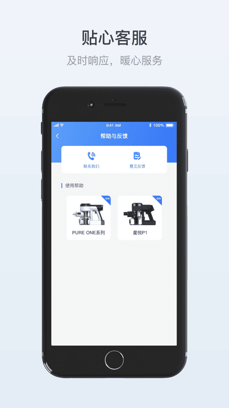 Tineco添可生活官方版 v1.15.0 安卓版 0