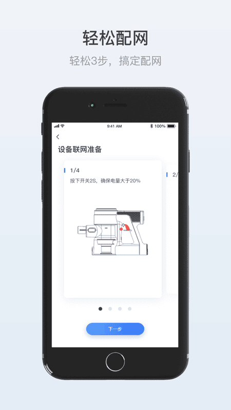 Tineco添可生活官方版 添可生活app下载