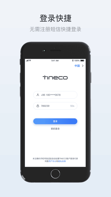 Tineco添可生活官方版 v1.15.0 安卓版 3