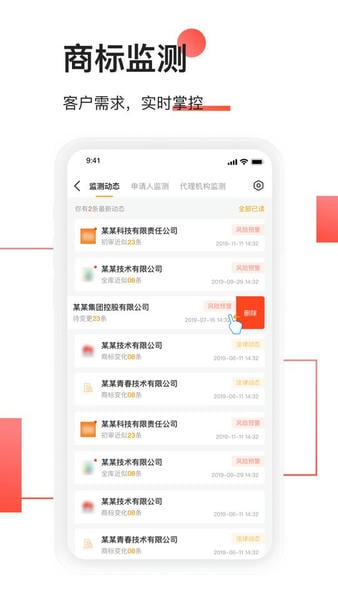 权大师商标查询软件 权大师app