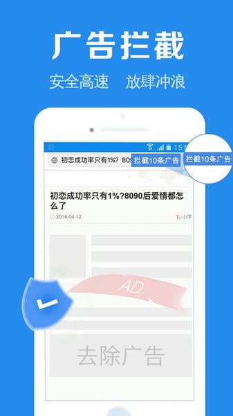 浏览器加手机版 v2.0.4 安卓版 1