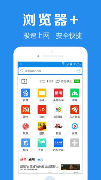 浏览器加手机版 v2.0.4 安卓版 3