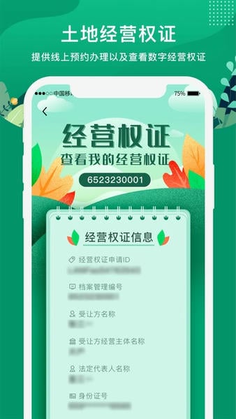 e聚农宝官方版软件 e聚农宝app手机版