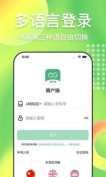 简单点商家端最新版本 v3.6.9.20260703.1 安卓版 0