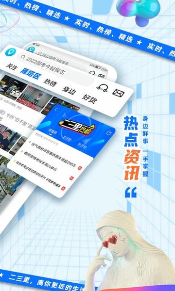 二三里新闻客户端 v7.8.7 安卓最新版本 0