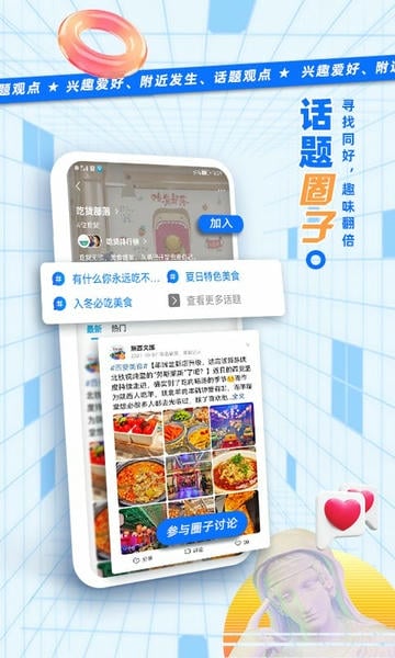 二三里新闻客户端 v7.8.7 安卓最新版本 1