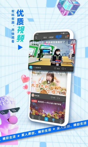二三里新闻客户端 v7.8.7 安卓最新版本 3