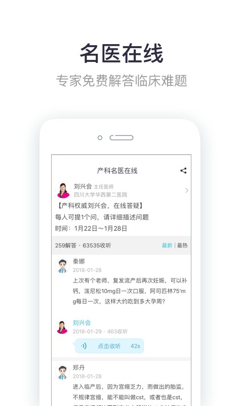 呗呗医生手机版 v9.6.0.3 安卓版 0