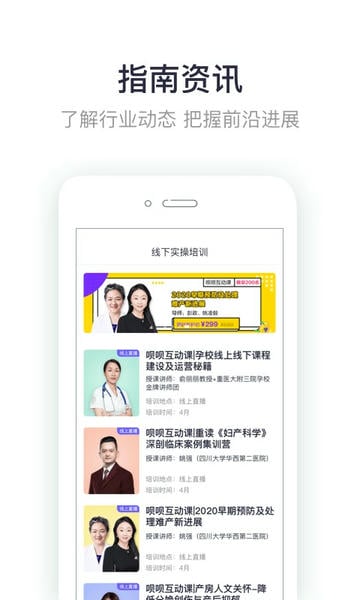 呗呗医生手机版 呗呗医生app官方下载