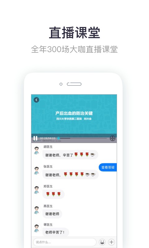 呗呗医生手机版 v9.6.0.3 安卓版 3
