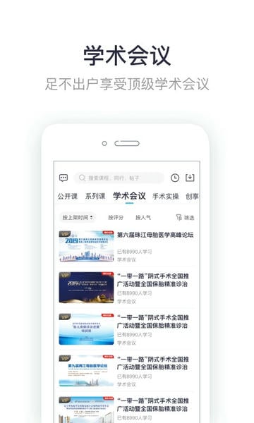 呗呗医生手机版 v9.6.0.3 安卓版 2