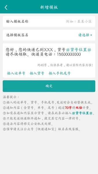快递通知宝最新版下载 快递通知宝软件下载