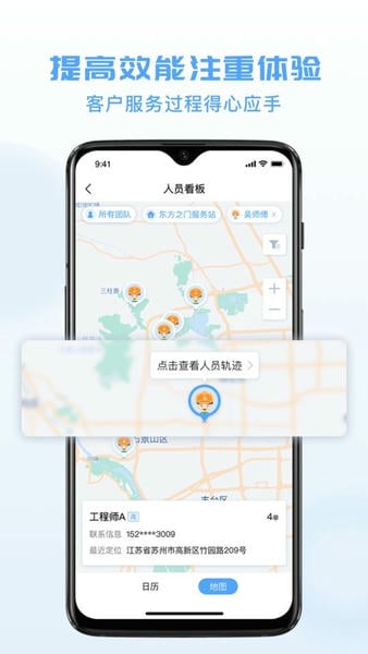 瑞云服务云售后服务管理系统官方版 v3.44.20.2026062401 安卓最新版 0
