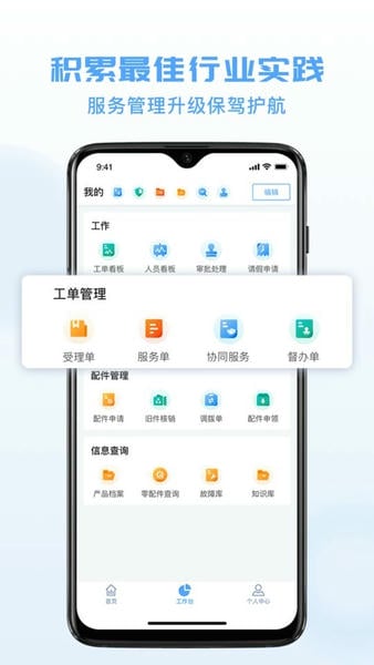 瑞云服务云售后服务管理系统官方版 v3.44.20.2026062401 安卓最新版 1