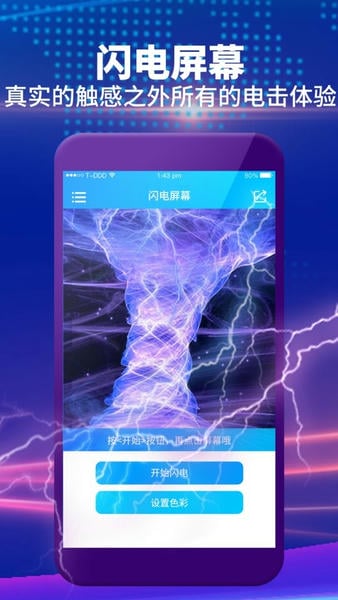 整人屏幕最新版本 v7.9 安卓版 2