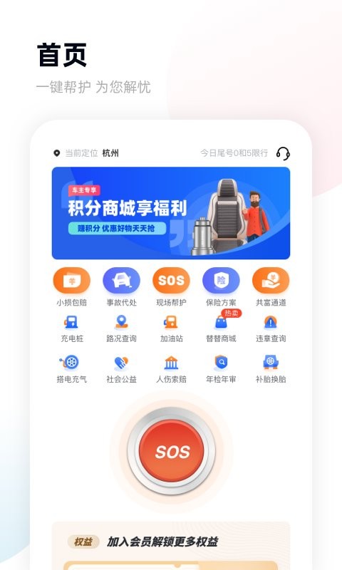 替替车主手机版 v3.7.5 安卓版 0