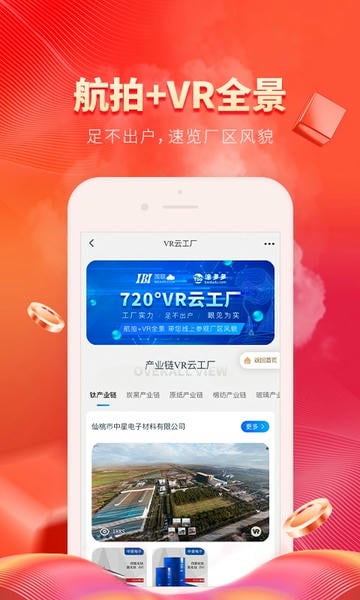 涂多多电子商务平台 涂多多app官方下载