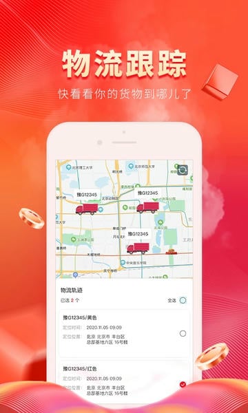 涂多多电子商务平台 v6.5.1 安卓版 1