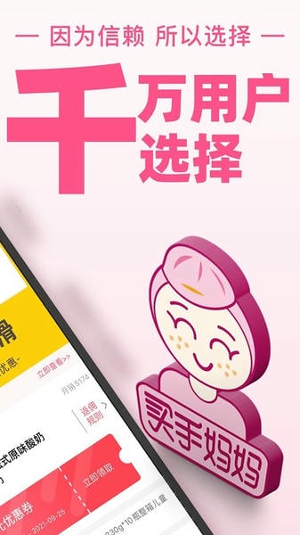 买手妈妈软件 v4.0.8 安卓版 0