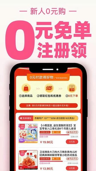 买手妈妈软件 v4.0.8 安卓版 1